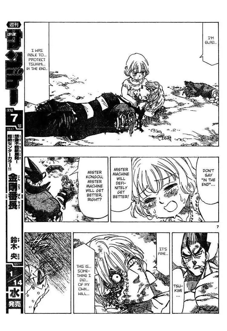 Kongoh Bancho Chapter 57 7